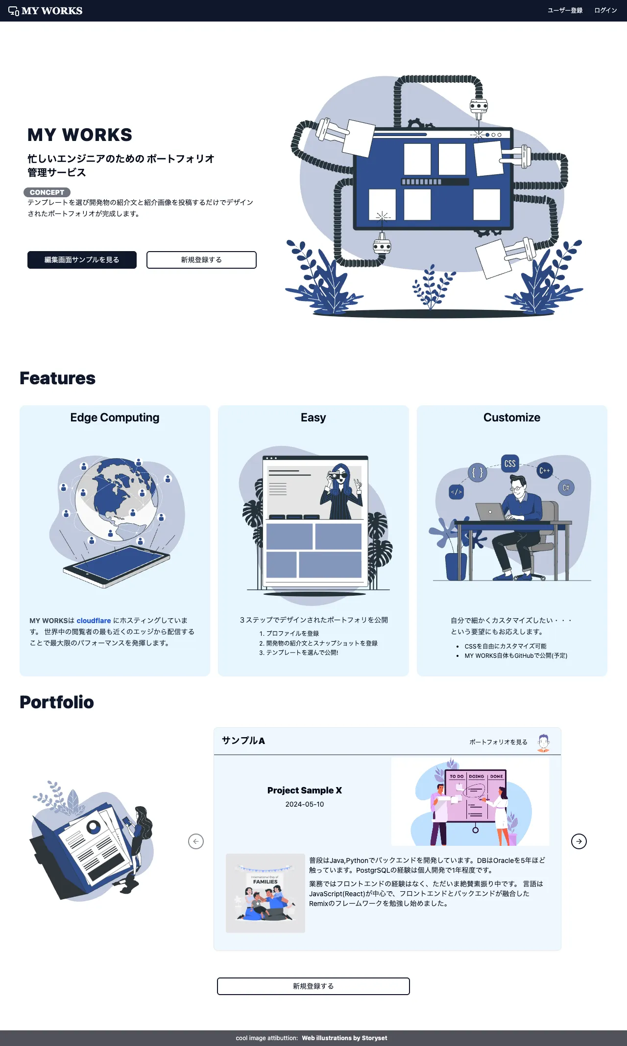 MY WORKS トップページ